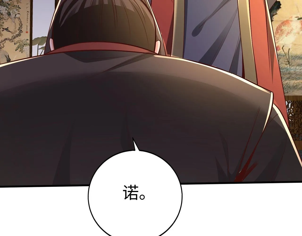 第69话 匕首我收了，但地图是假的！ 第82页