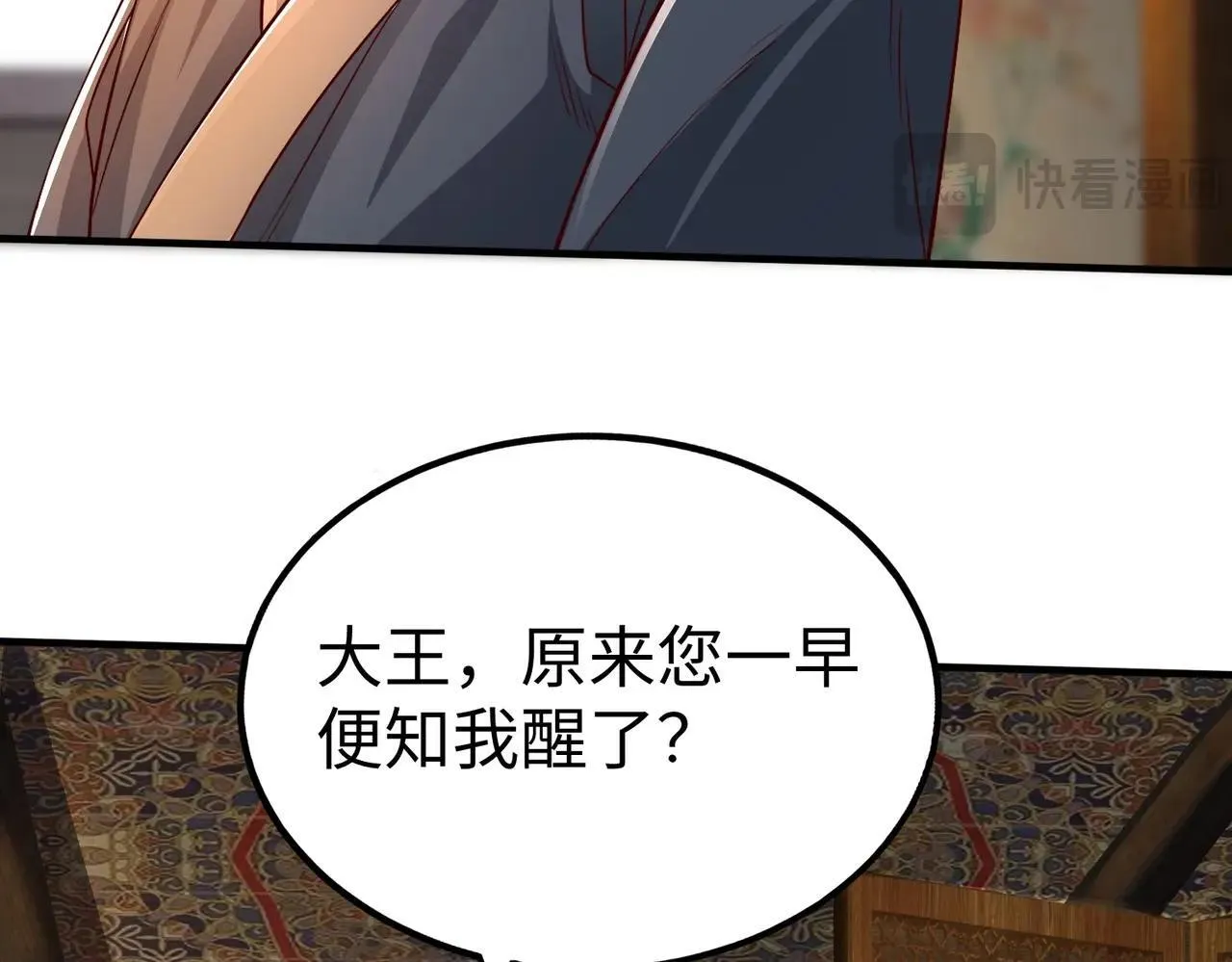 第69话 匕首我收了，但地图是假的！ 第89页