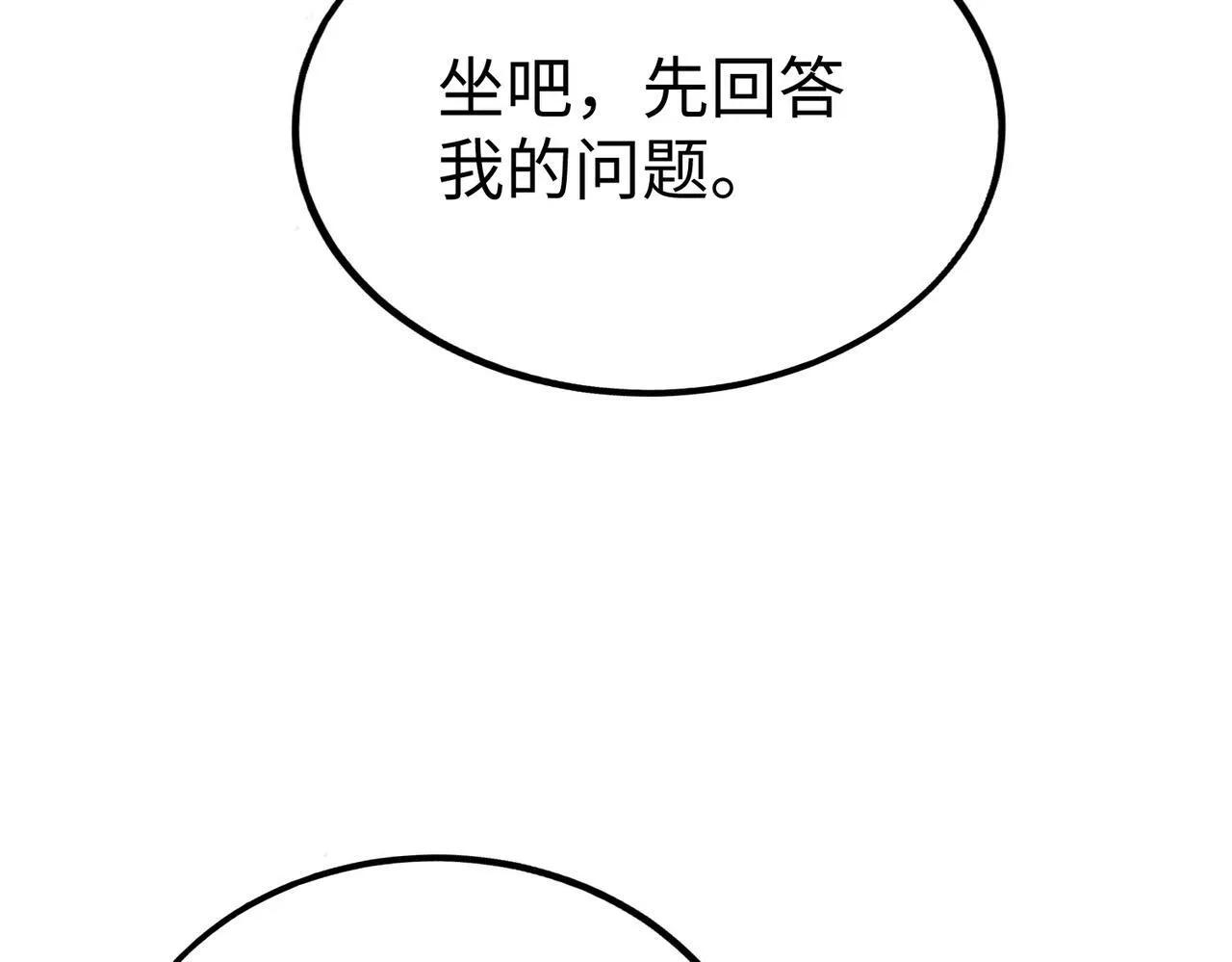 第69话 匕首我收了，但地图是假的！ 第92页