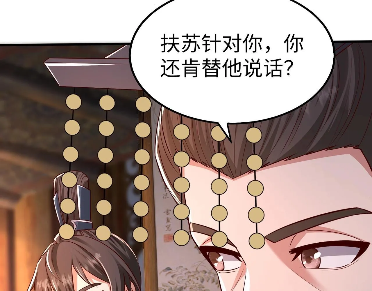 第69话 匕首我收了，但地图是假的！ 第96页