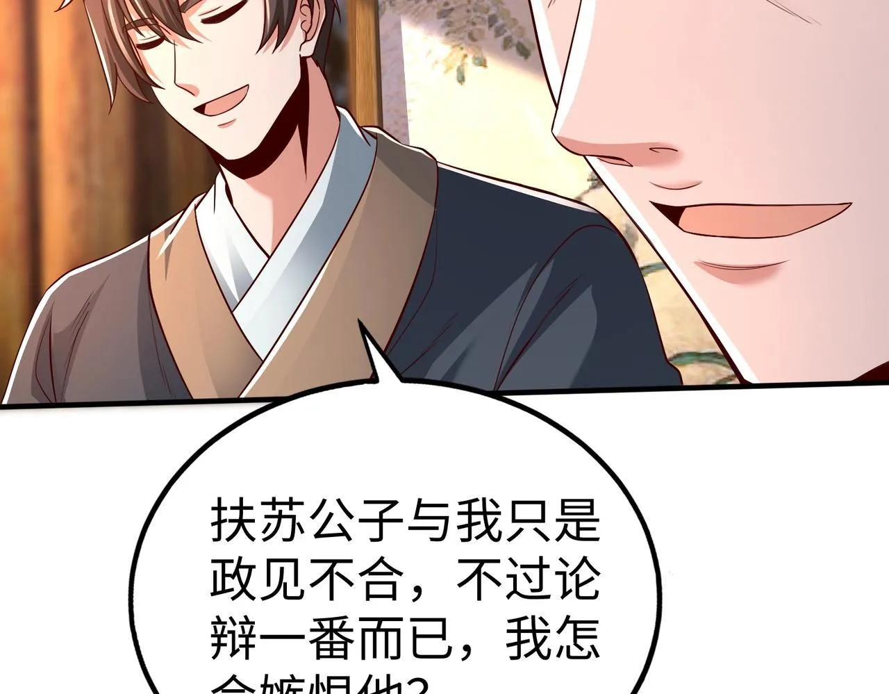 第69话 匕首我收了，但地图是假的！ 第97页