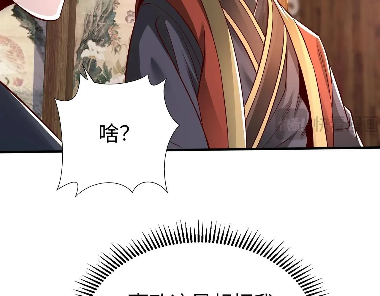 第69话 匕首我收了，但地图是假的！ 第101页
