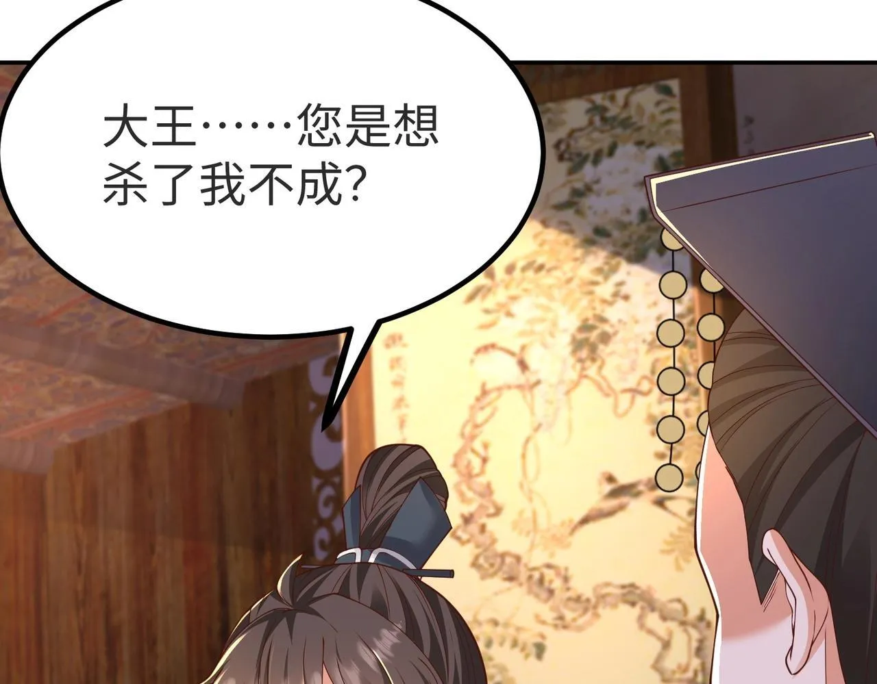 第69话 匕首我收了，但地图是假的！ 第107页