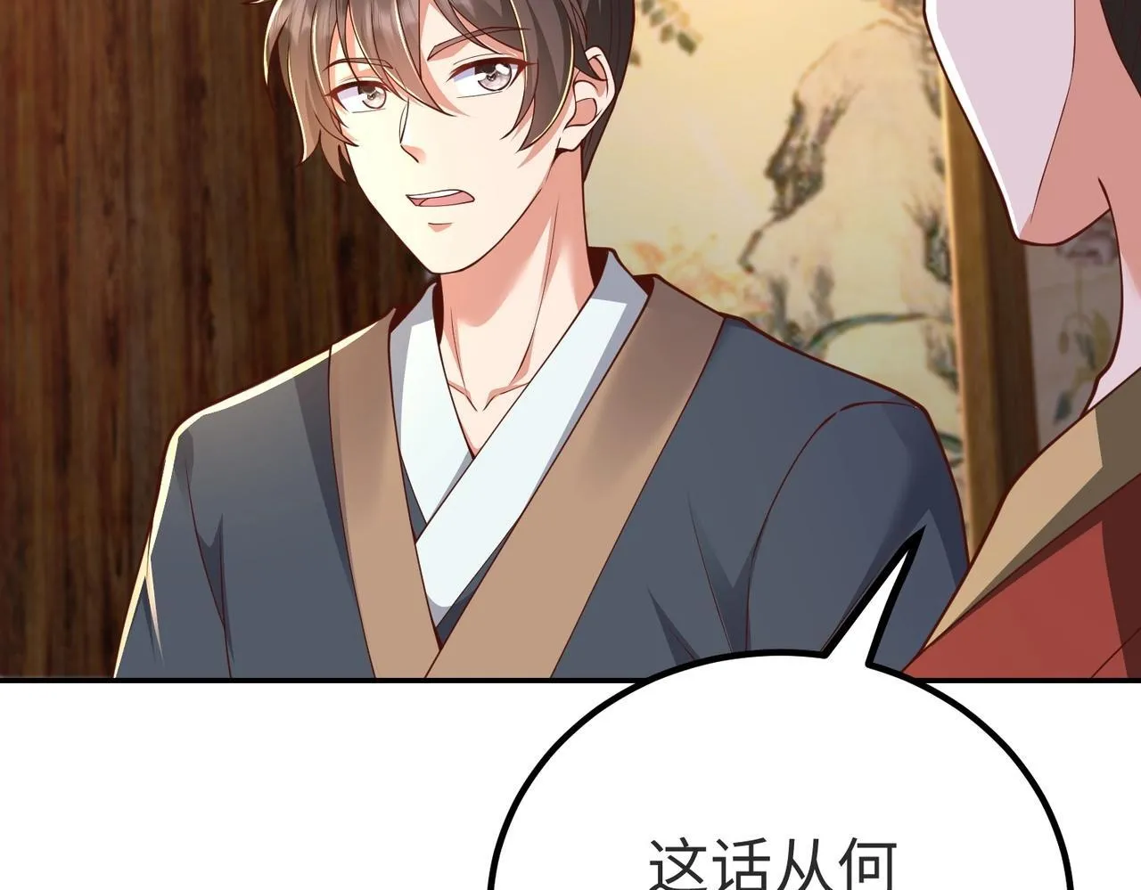 第69话 匕首我收了，但地图是假的！ 第108页
