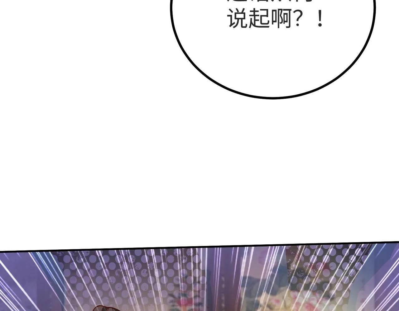 第69话 匕首我收了，但地图是假的！ 第109页