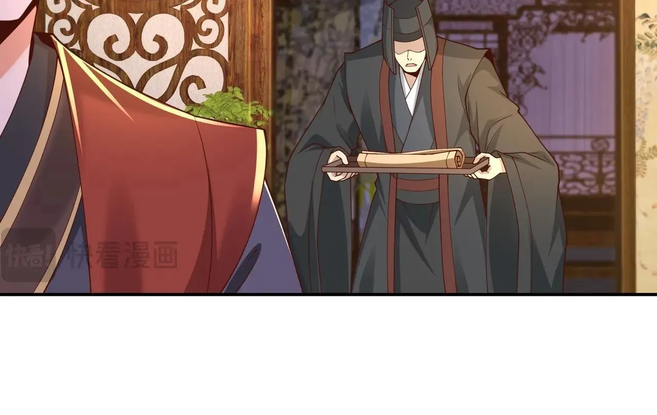 第69话 匕首我收了，但地图是假的！ 第116页