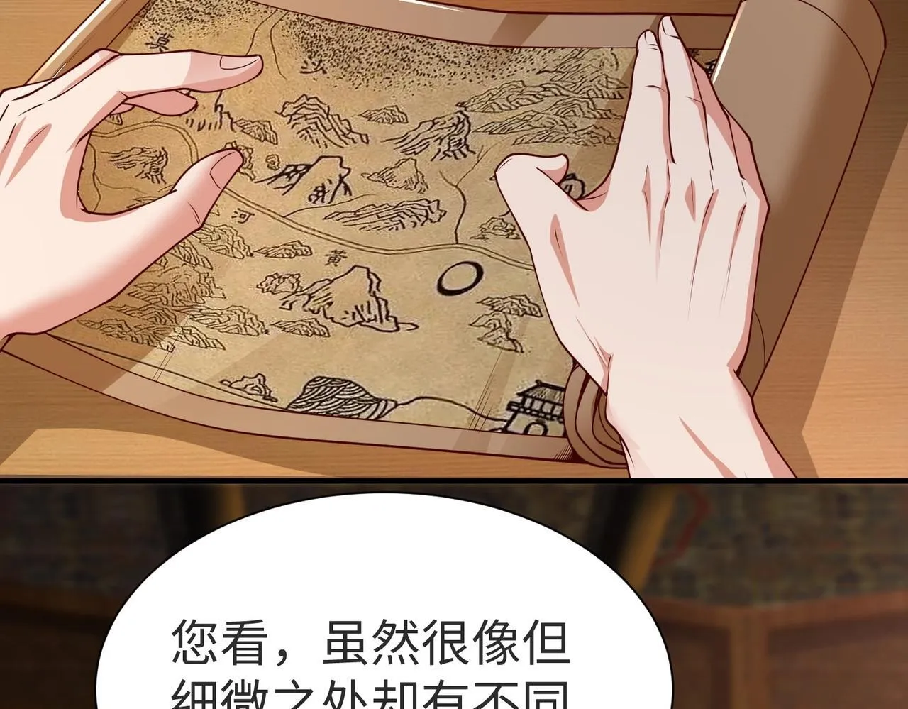 第69话 匕首我收了，但地图是假的！ 第127页