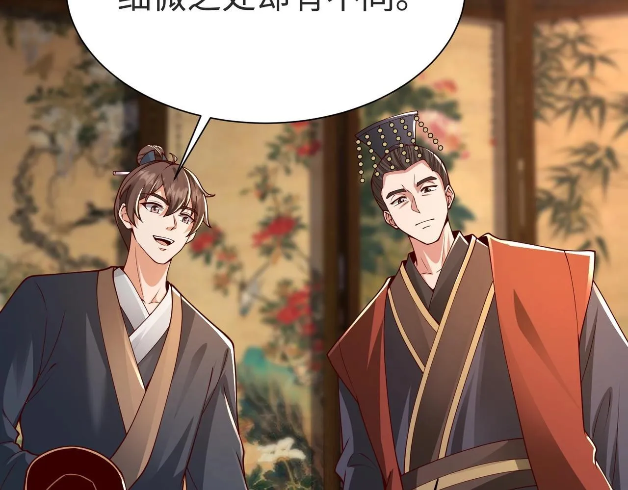 第69话 匕首我收了，但地图是假的！ 第128页