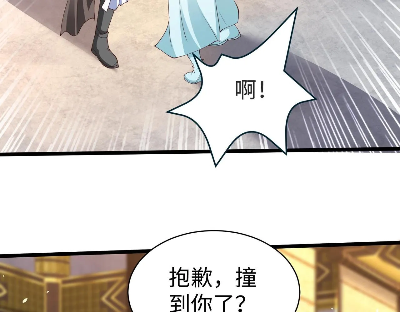 第70话 赵祁啊！你这桃花有点旺啊！ 第21页