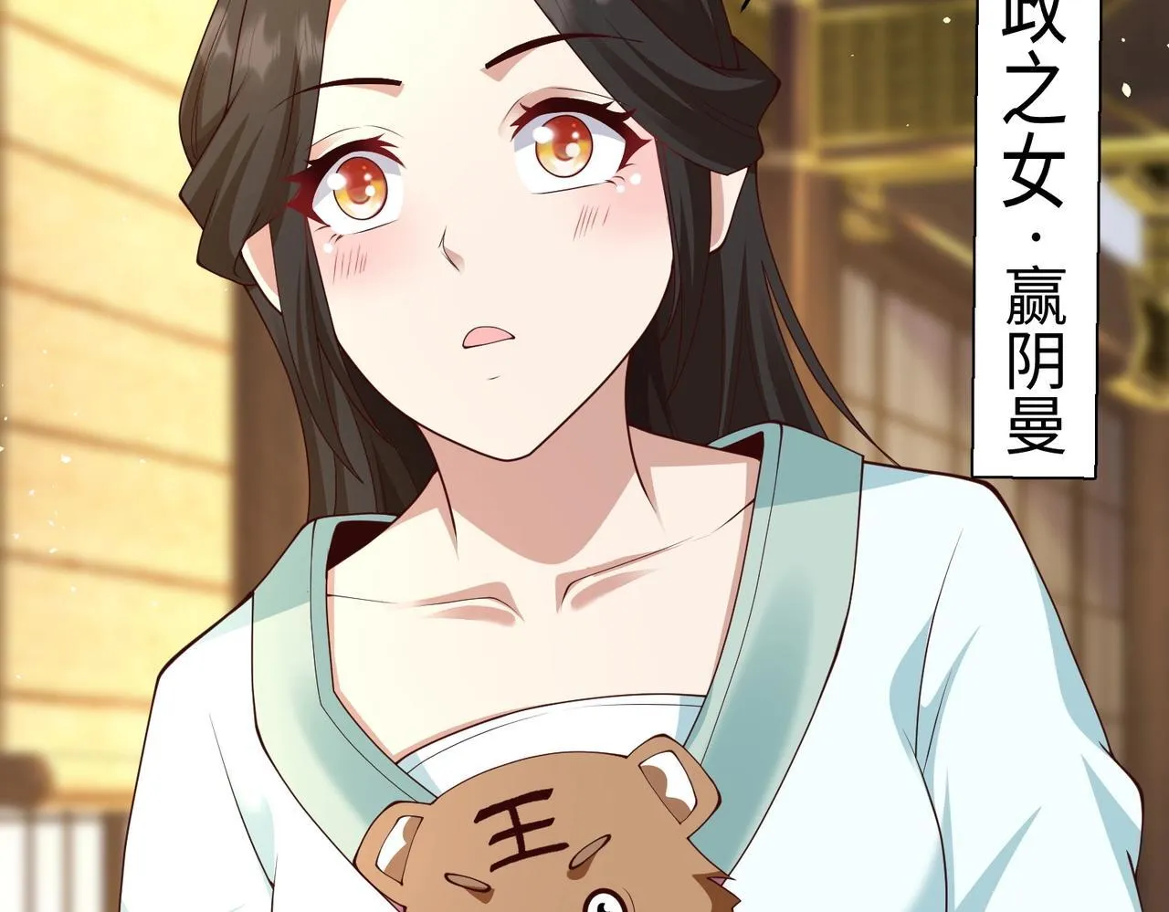 第70话 赵祁啊！你这桃花有点旺啊！ 第24页