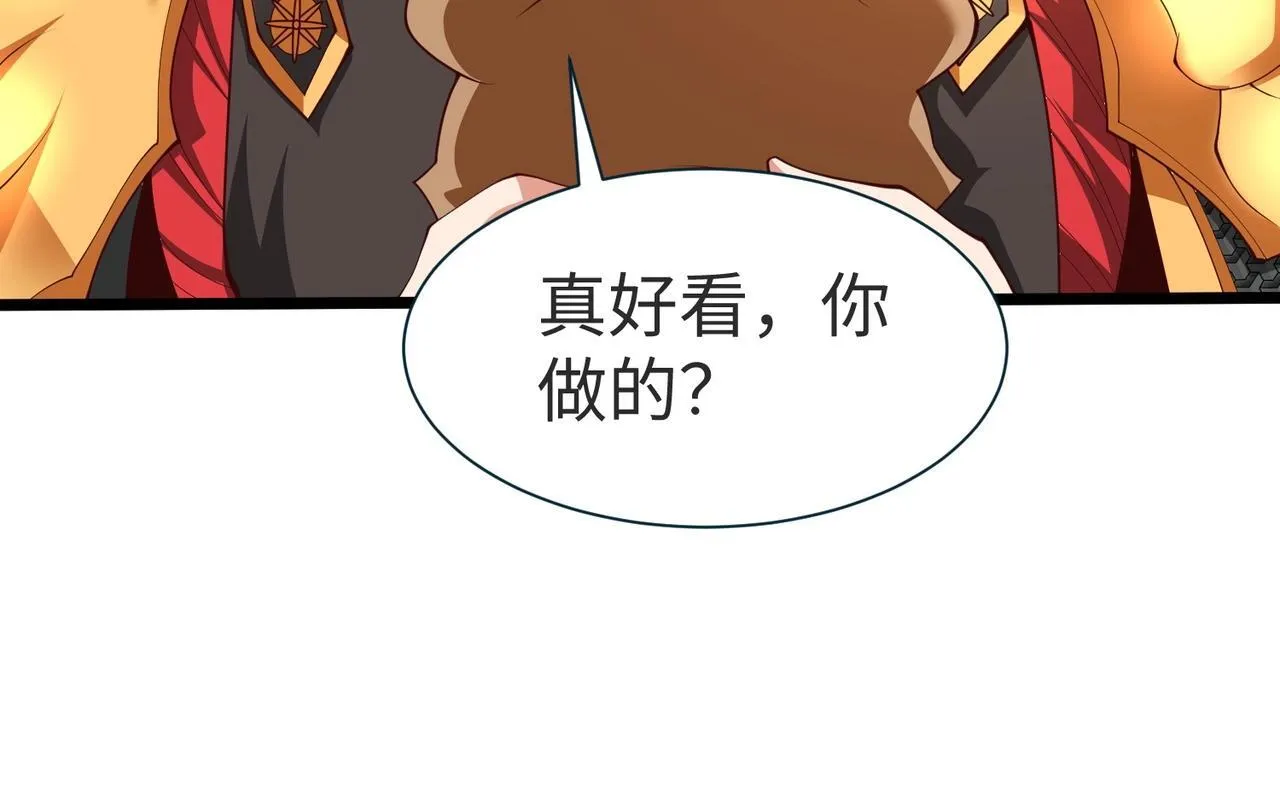 第70话 赵祁啊！你这桃花有点旺啊！ 第31页