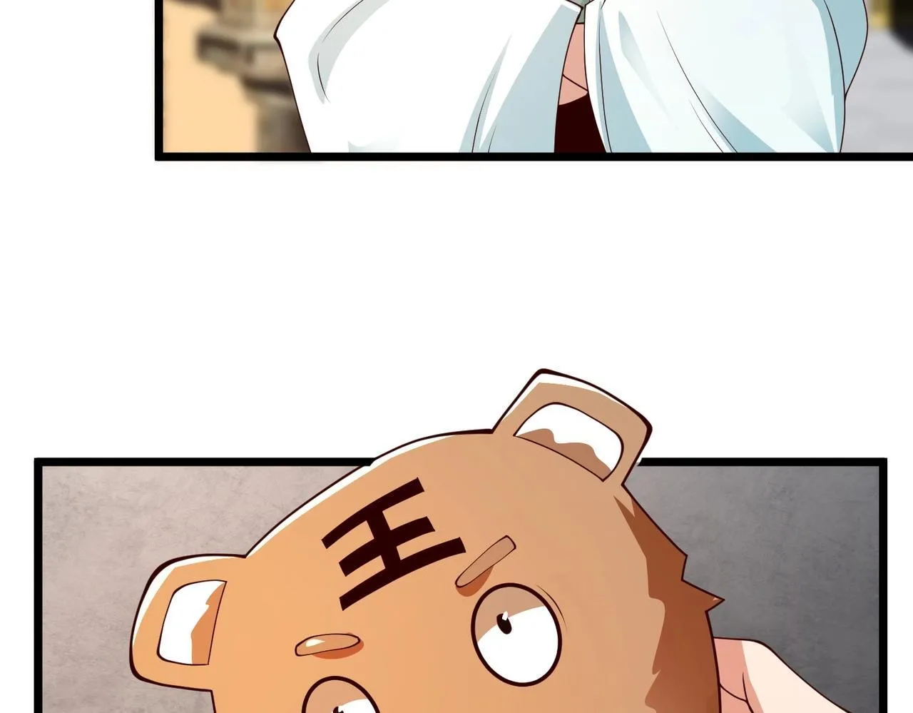 第70话 赵祁啊！你这桃花有点旺啊！ 第34页