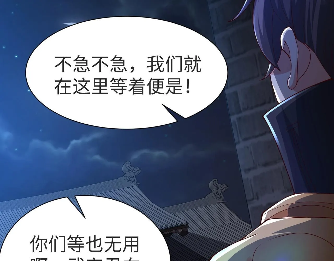 第70话 赵祁啊！你这桃花有点旺啊！ 第41页