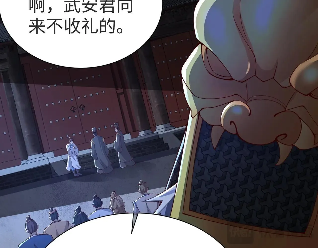 第70话 赵祁啊！你这桃花有点旺啊！ 第42页