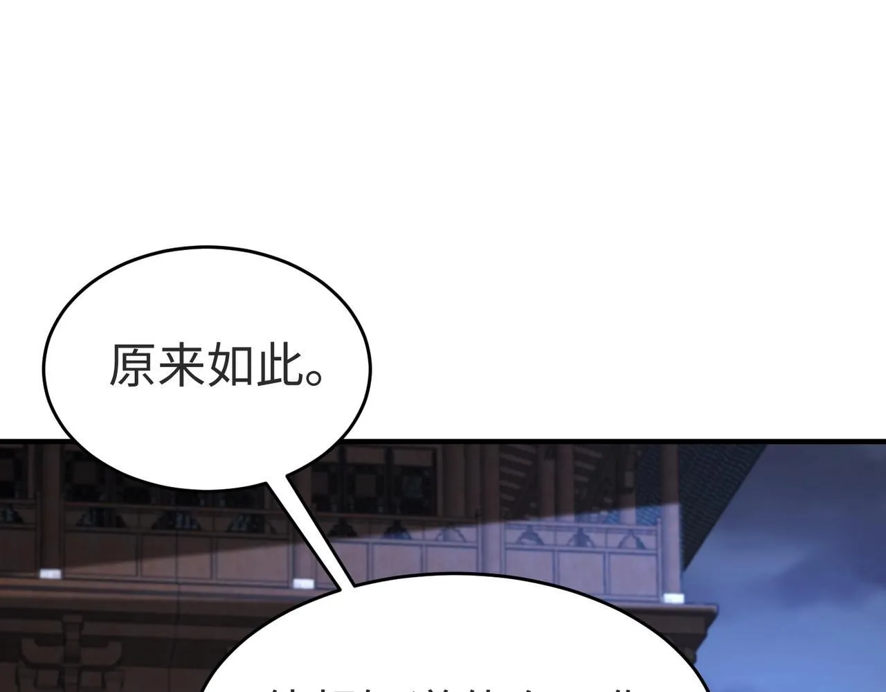 第70话 赵祁啊！你这桃花有点旺啊！ 第61页
