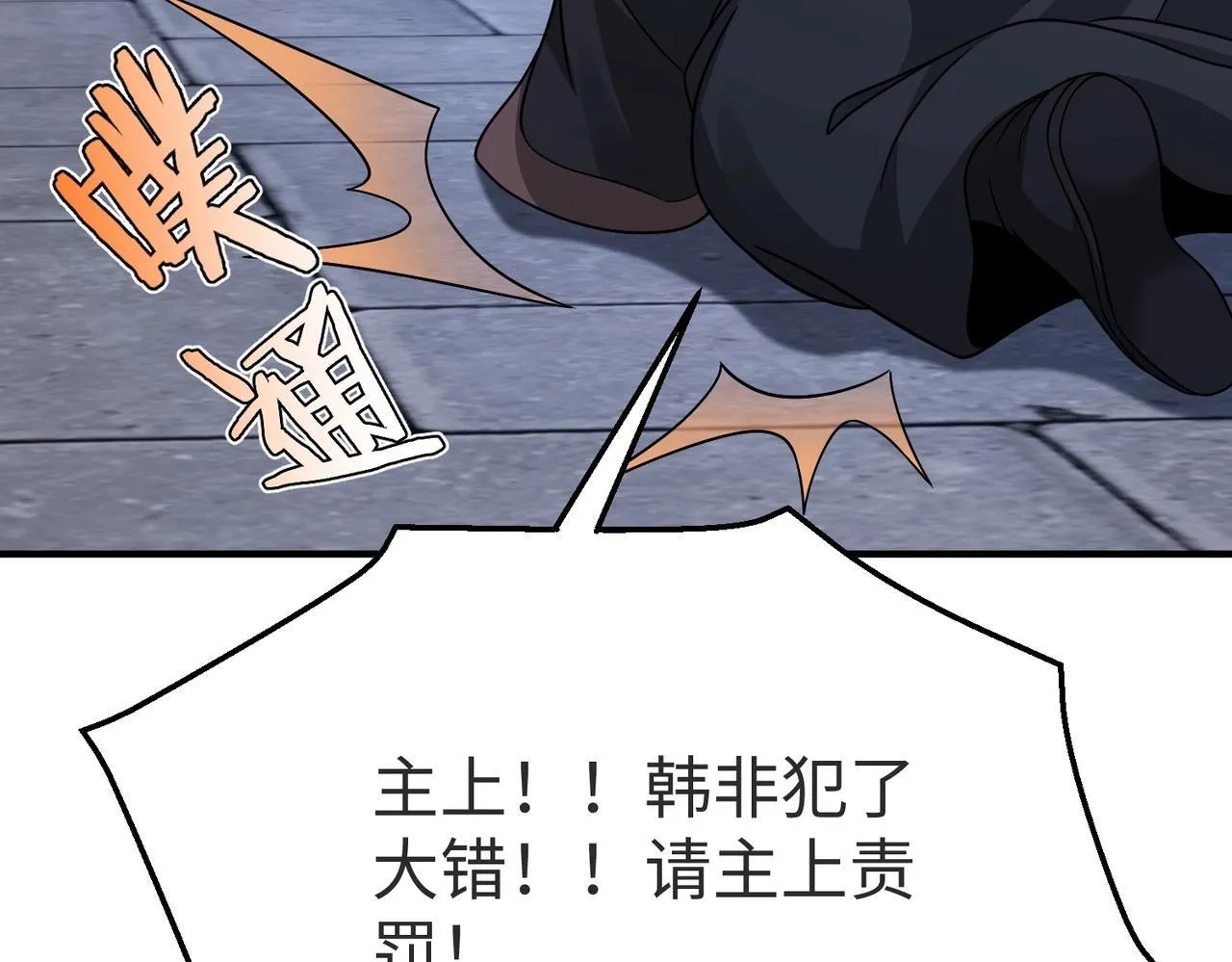 第70话 赵祁啊！你这桃花有点旺啊！ 第64页