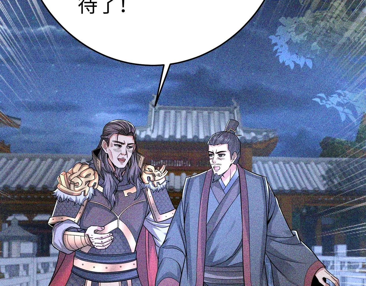 第70话 赵祁啊！你这桃花有点旺啊！ 第77页