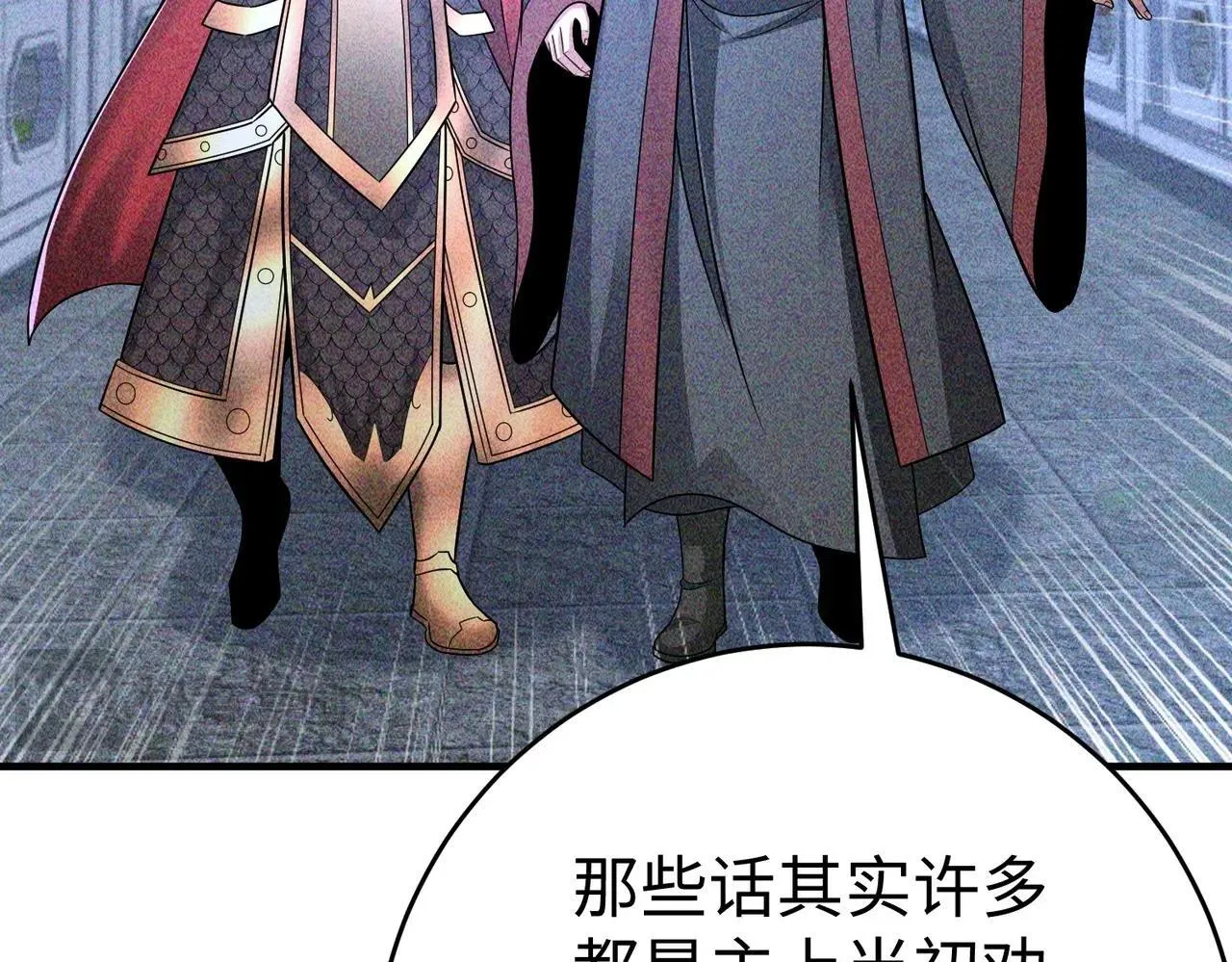 第70话 赵祁啊！你这桃花有点旺啊！ 第78页
