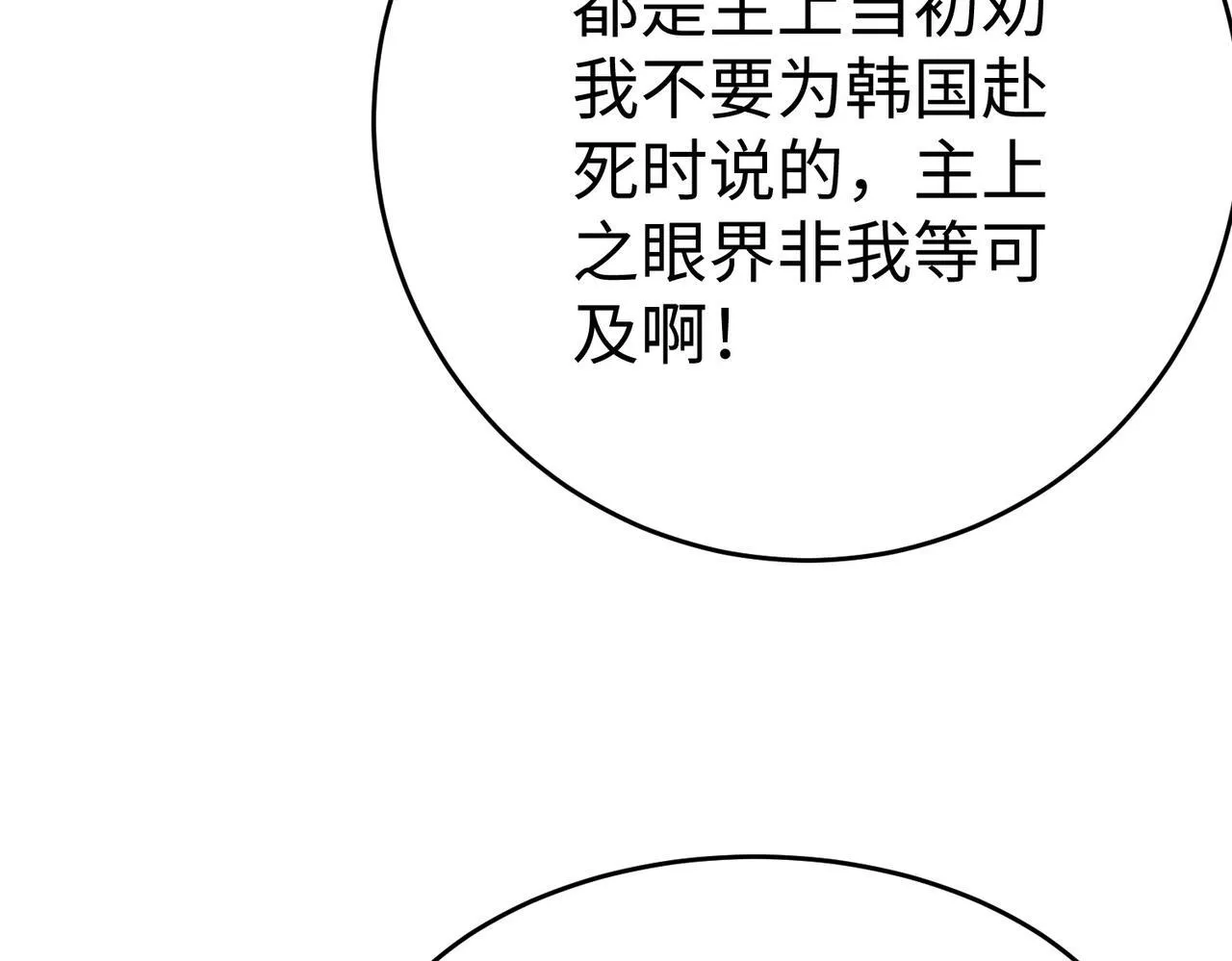 第70话 赵祁啊！你这桃花有点旺啊！ 第79页