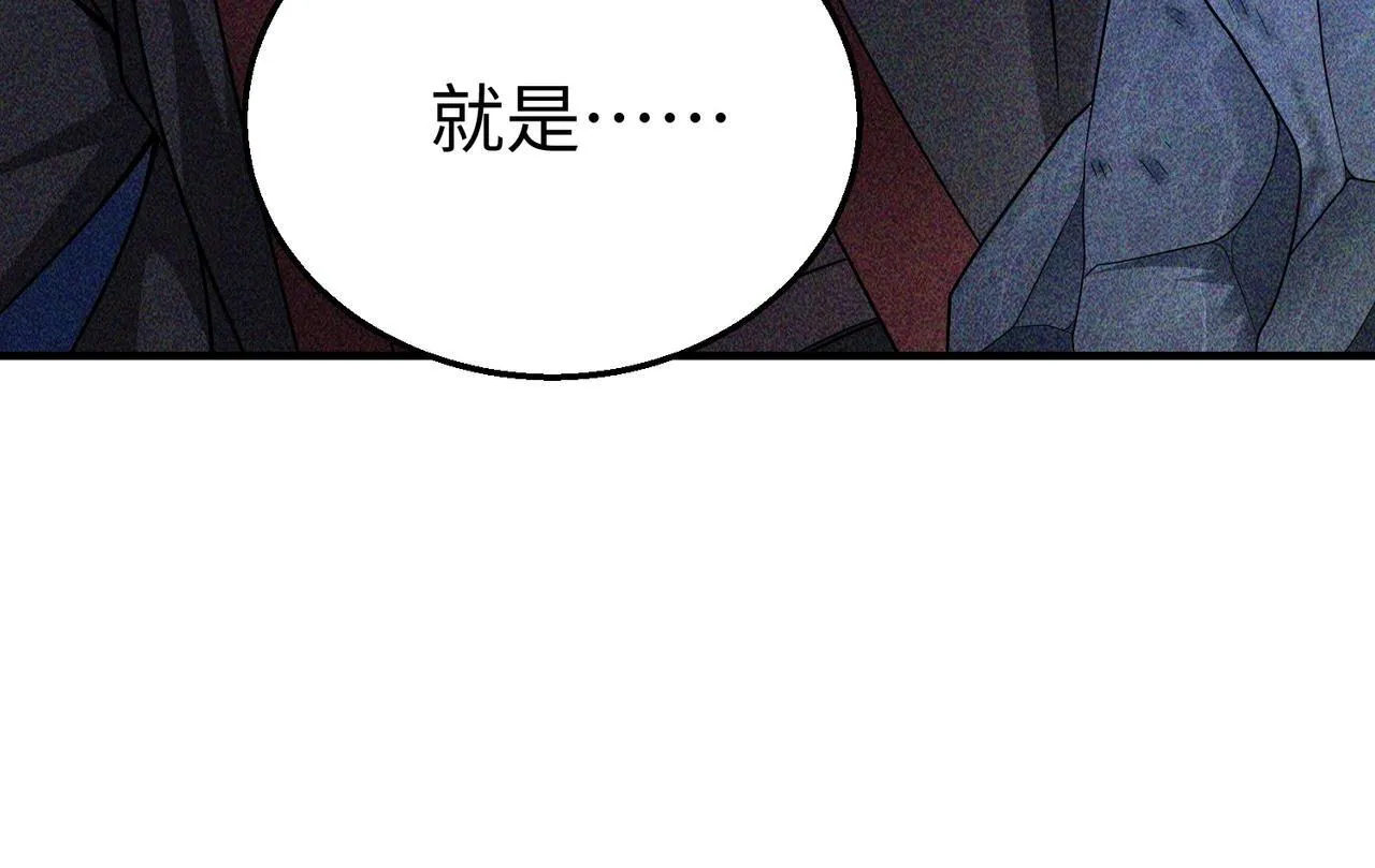第70话 赵祁啊！你这桃花有点旺啊！ 第87页