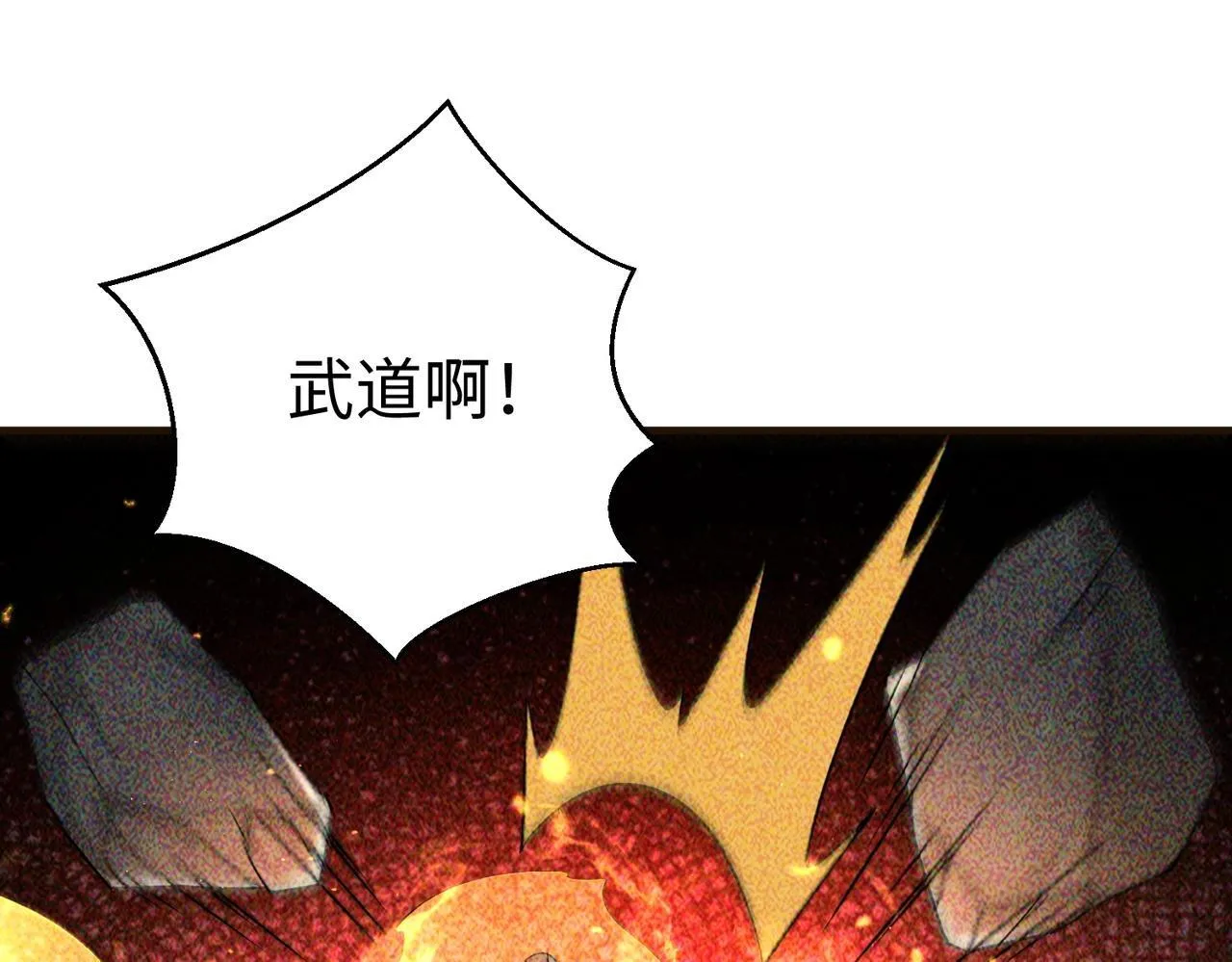 第70话 赵祁啊！你这桃花有点旺啊！ 第88页