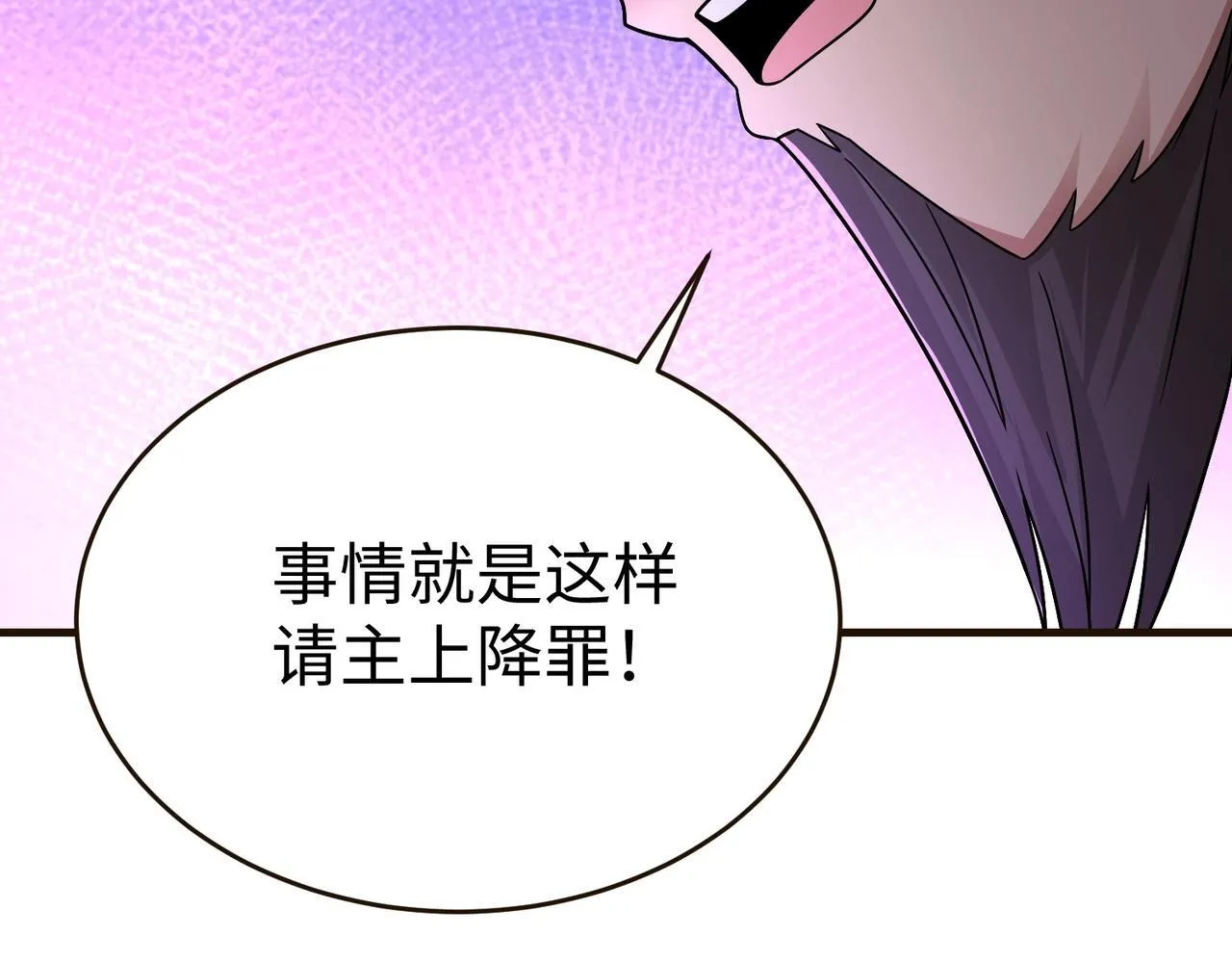 第70话 赵祁啊！你这桃花有点旺啊！ 第94页