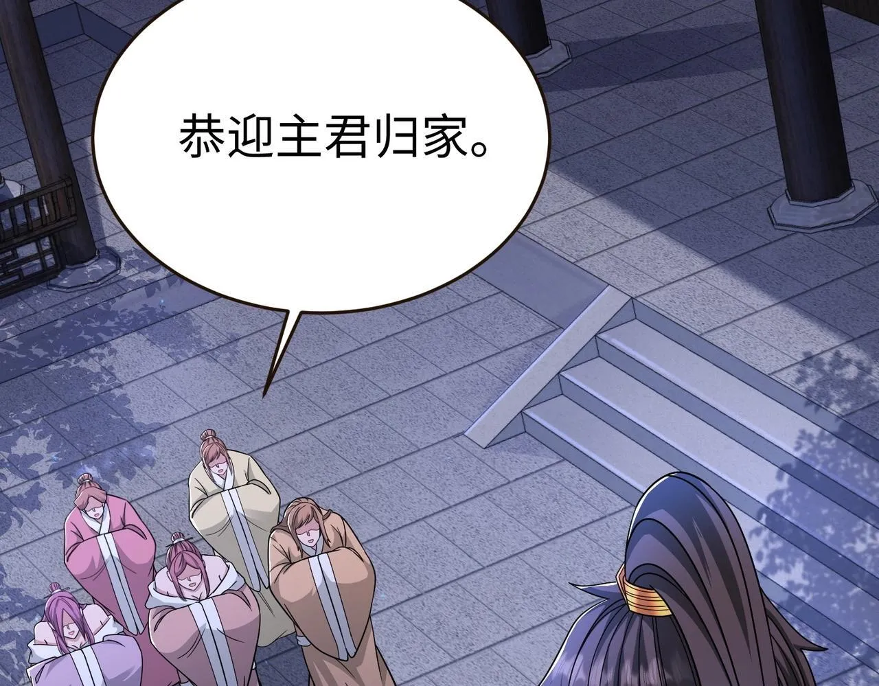 第70话 赵祁啊！你这桃花有点旺啊！ 第105页