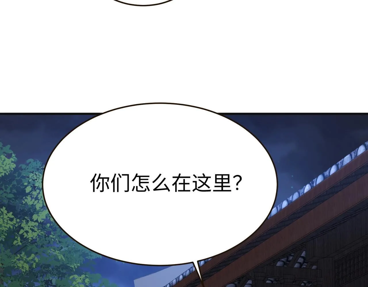 第70话 赵祁啊！你这桃花有点旺啊！ 第107页