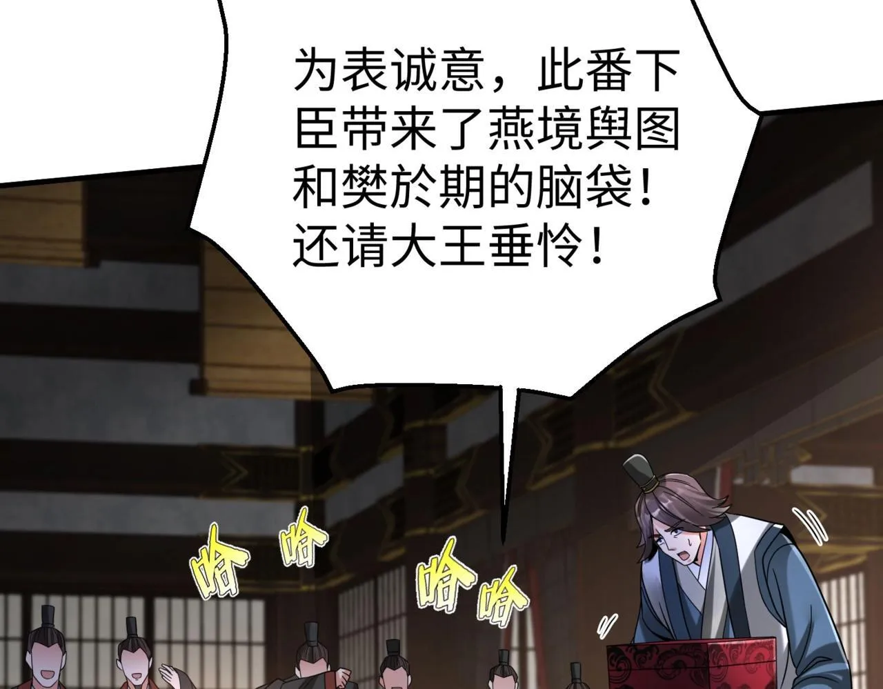 第68话 生死一刻！一箭开天！ 第9页