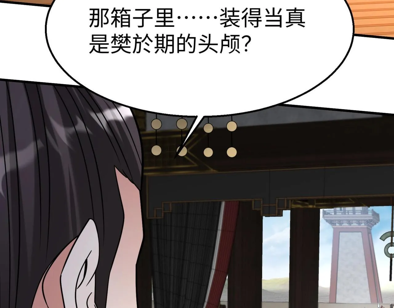 第68话 生死一刻！一箭开天！ 第11页