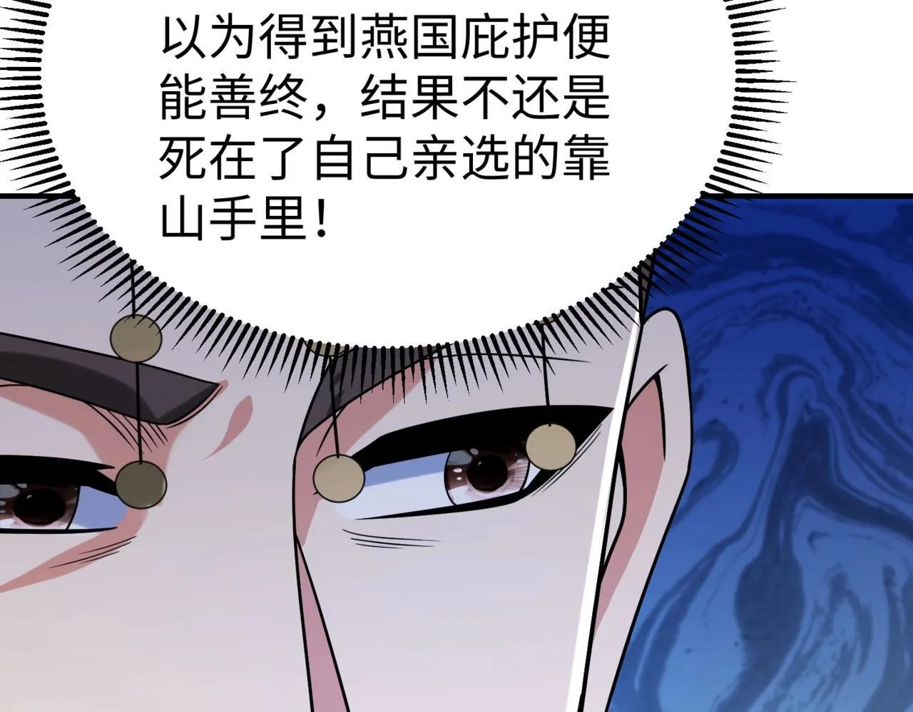 第68话 生死一刻！一箭开天！ 第14页