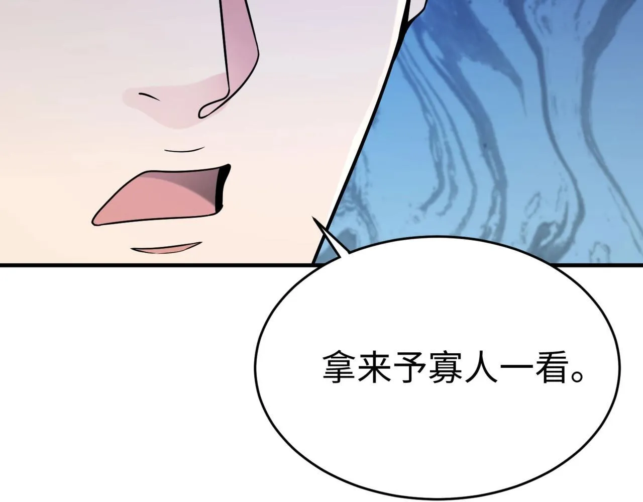第68话 生死一刻！一箭开天！ 第15页