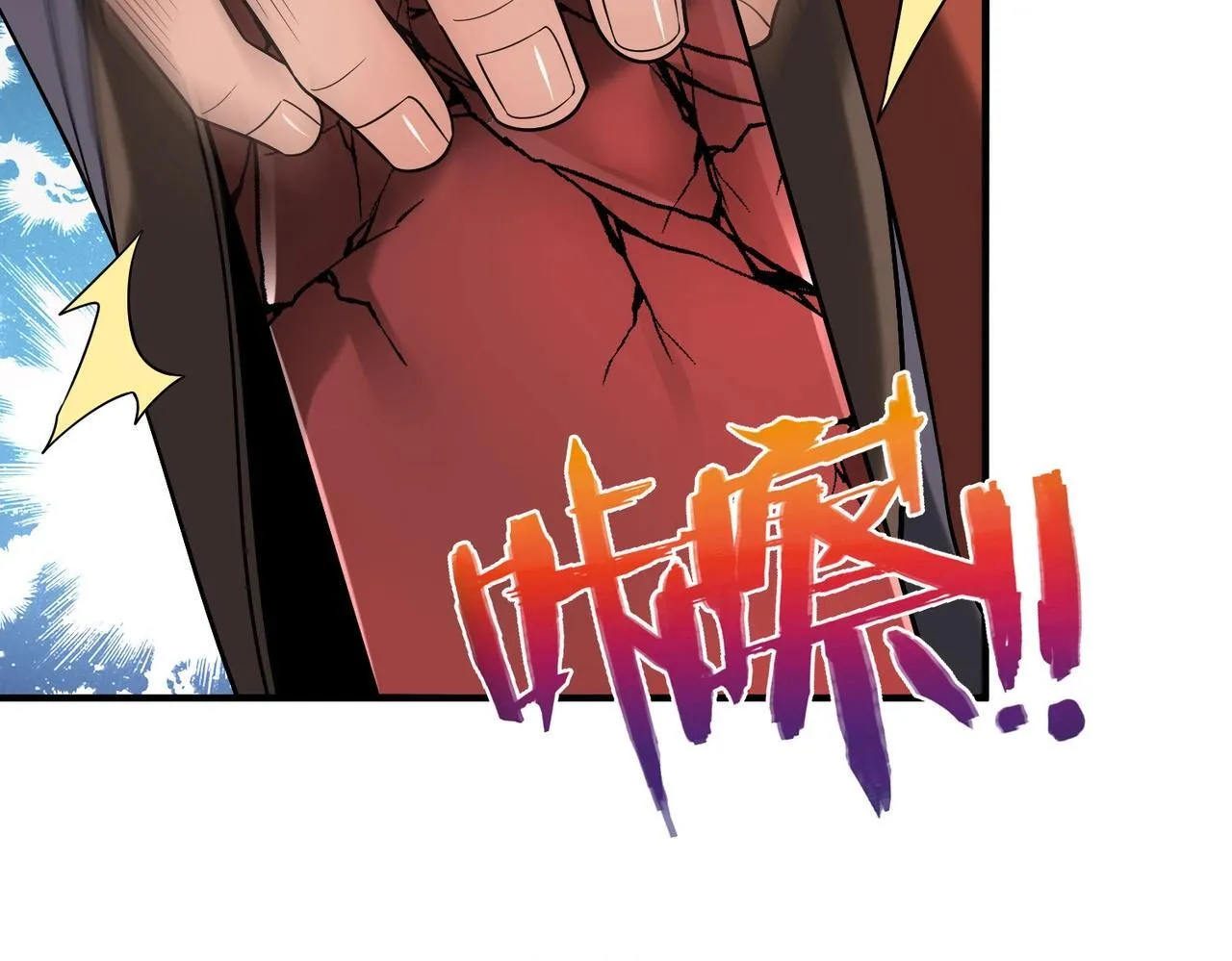 第68话 生死一刻！一箭开天！ 第22页