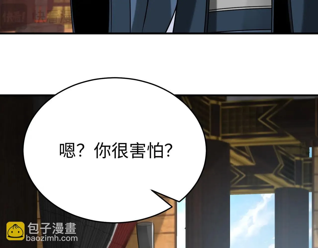 第68话 生死一刻！一箭开天！ 第26页