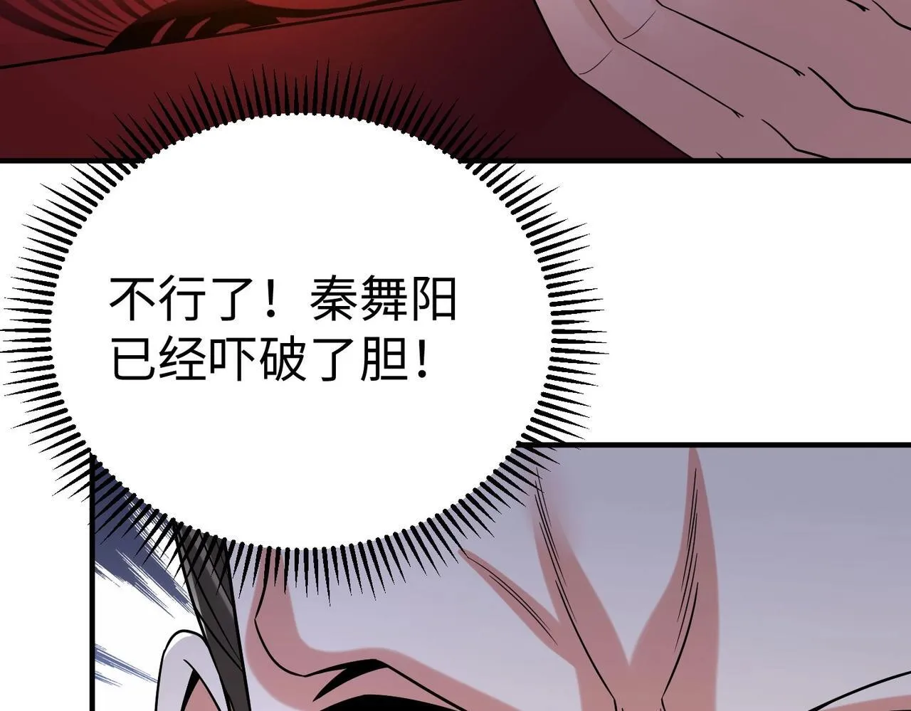第68话 生死一刻！一箭开天！ 第32页