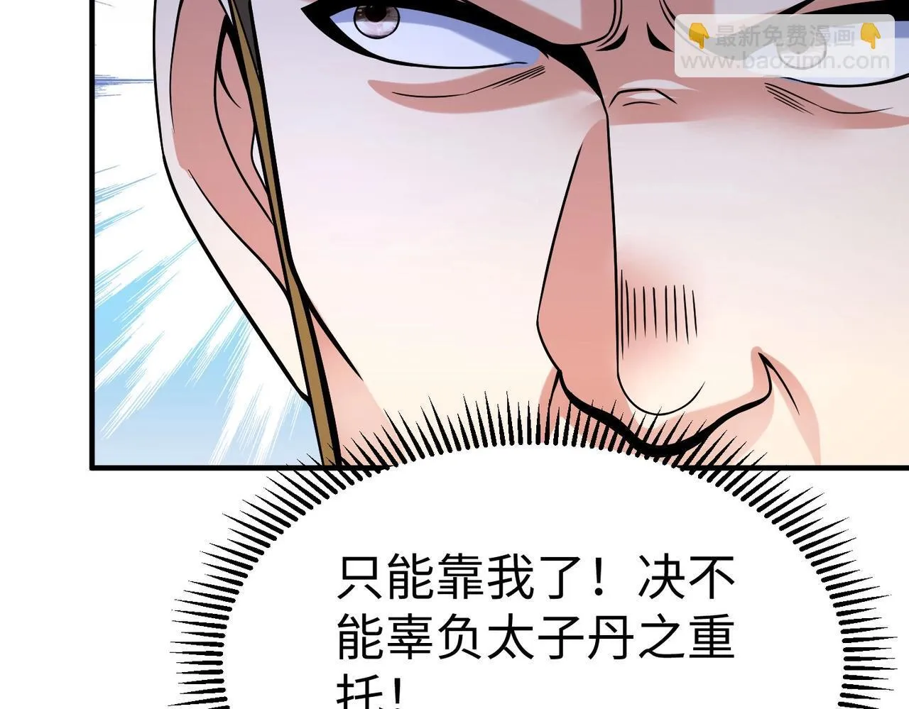第68话 生死一刻！一箭开天！ 第33页