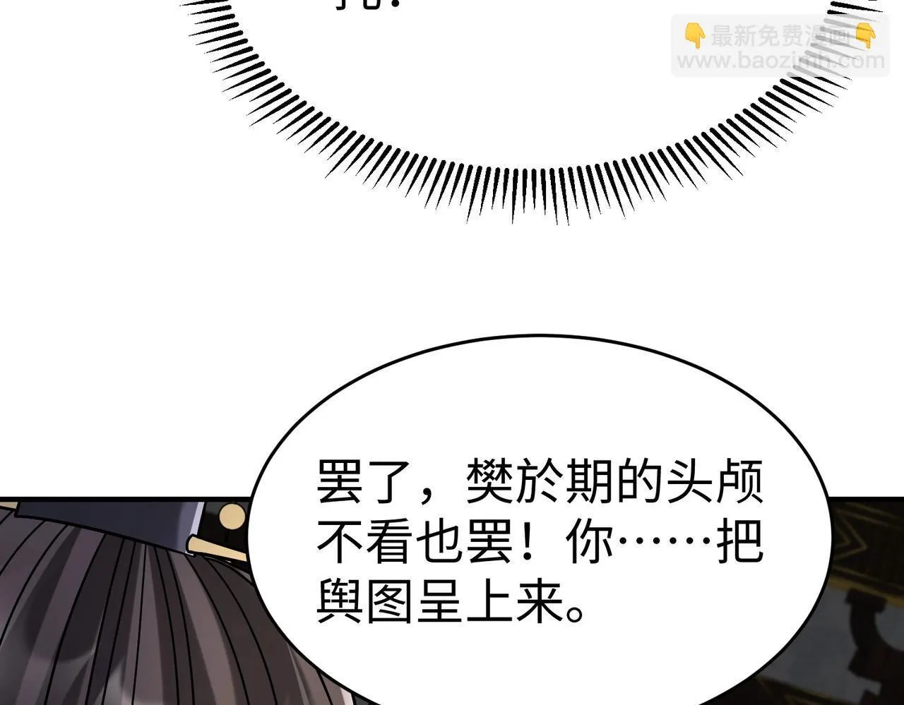 第68话 生死一刻！一箭开天！ 第34页