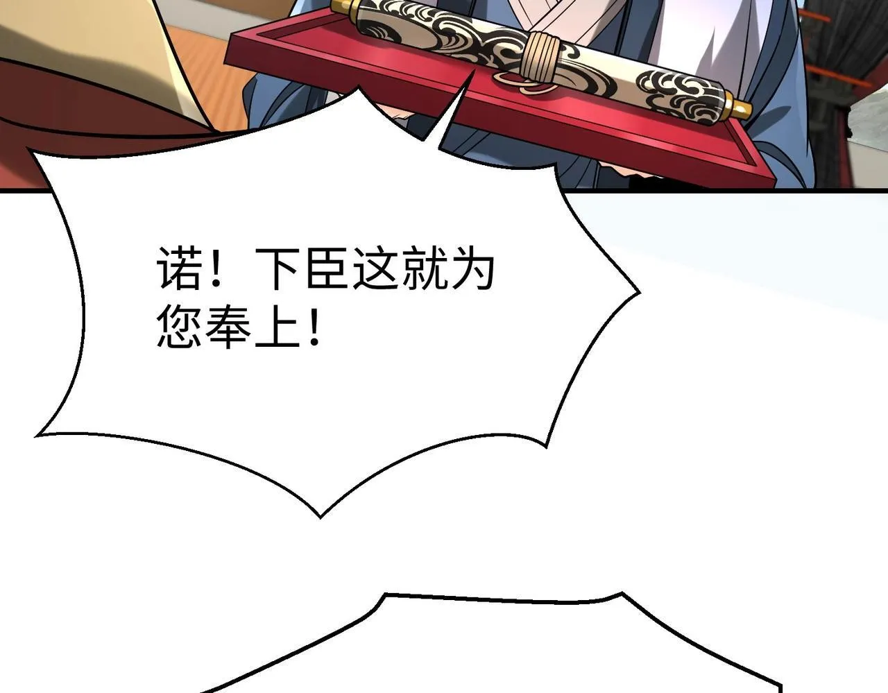 第68话 生死一刻！一箭开天！ 第36页