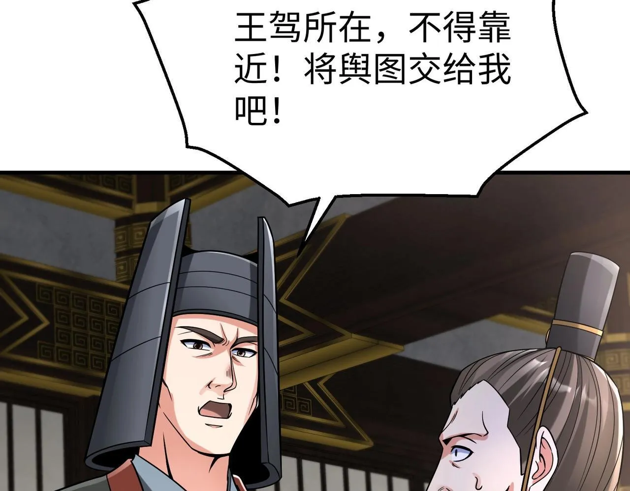 第68话 生死一刻！一箭开天！ 第37页