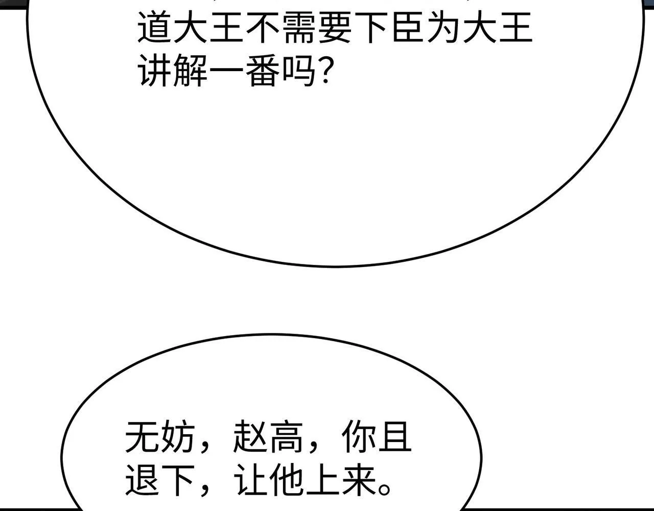 第68话 生死一刻！一箭开天！ 第41页