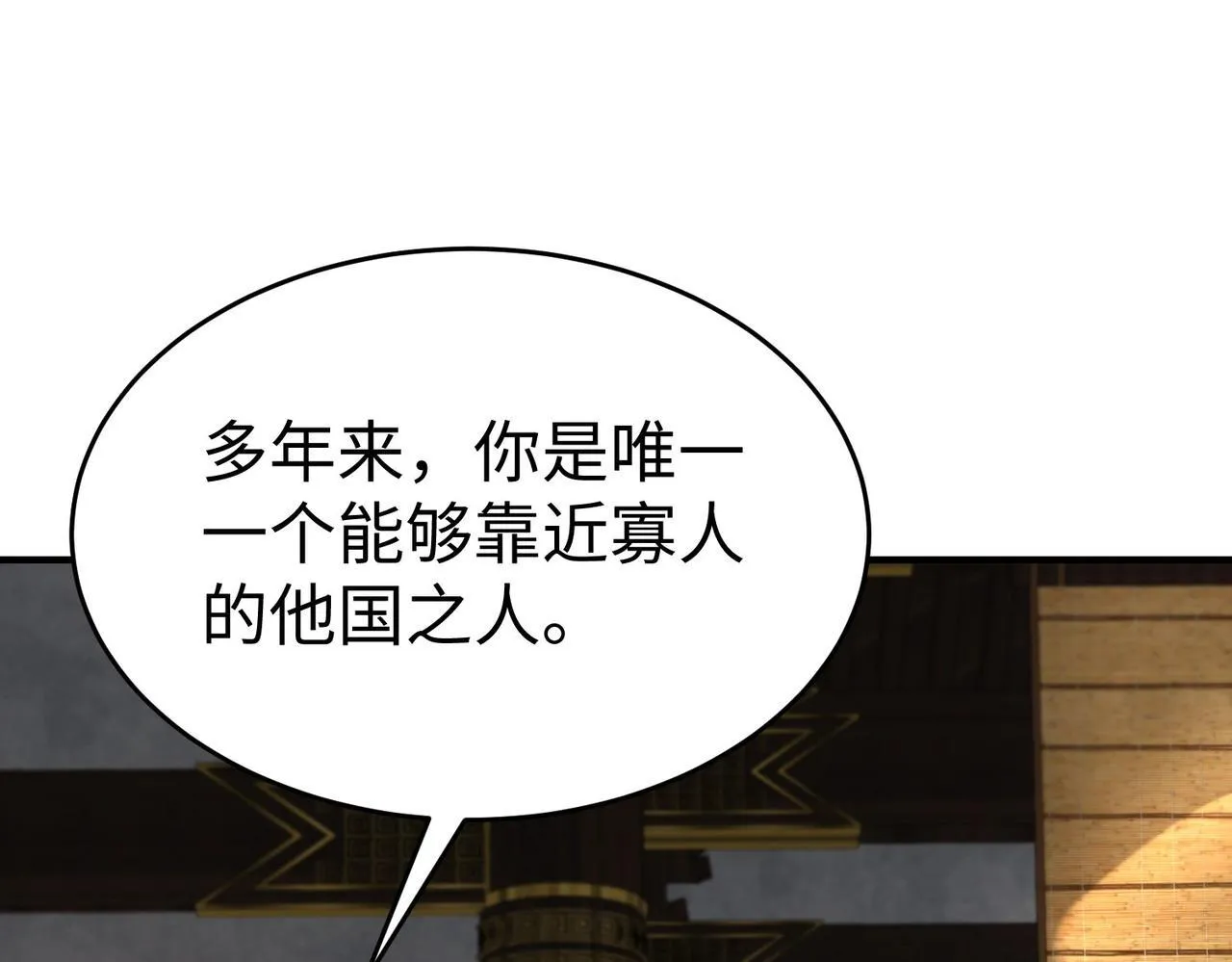 第68话 生死一刻！一箭开天！ 第44页