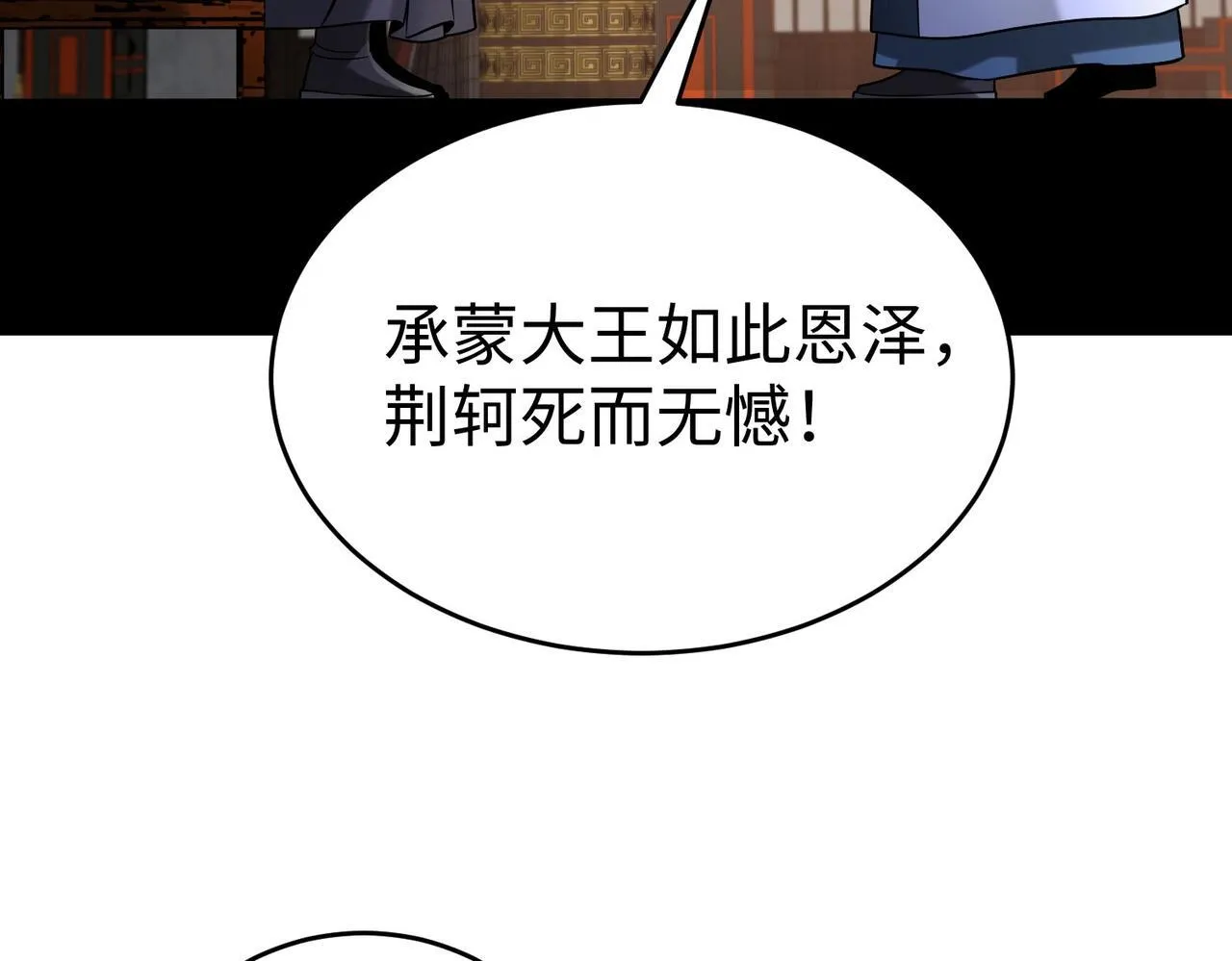 第68话 生死一刻！一箭开天！ 第46页