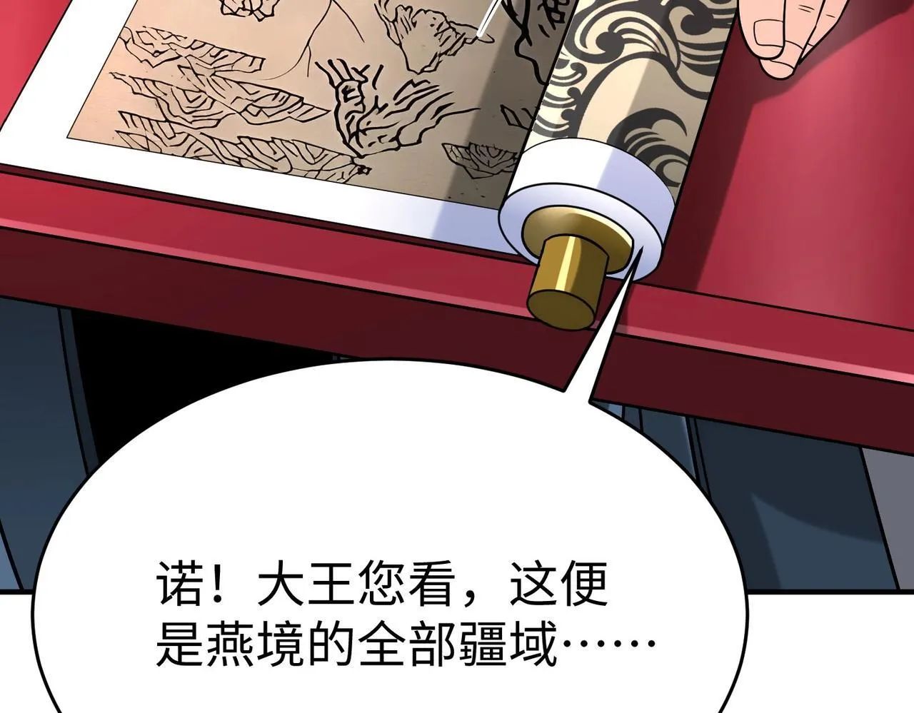 第68话 生死一刻！一箭开天！ 第48页