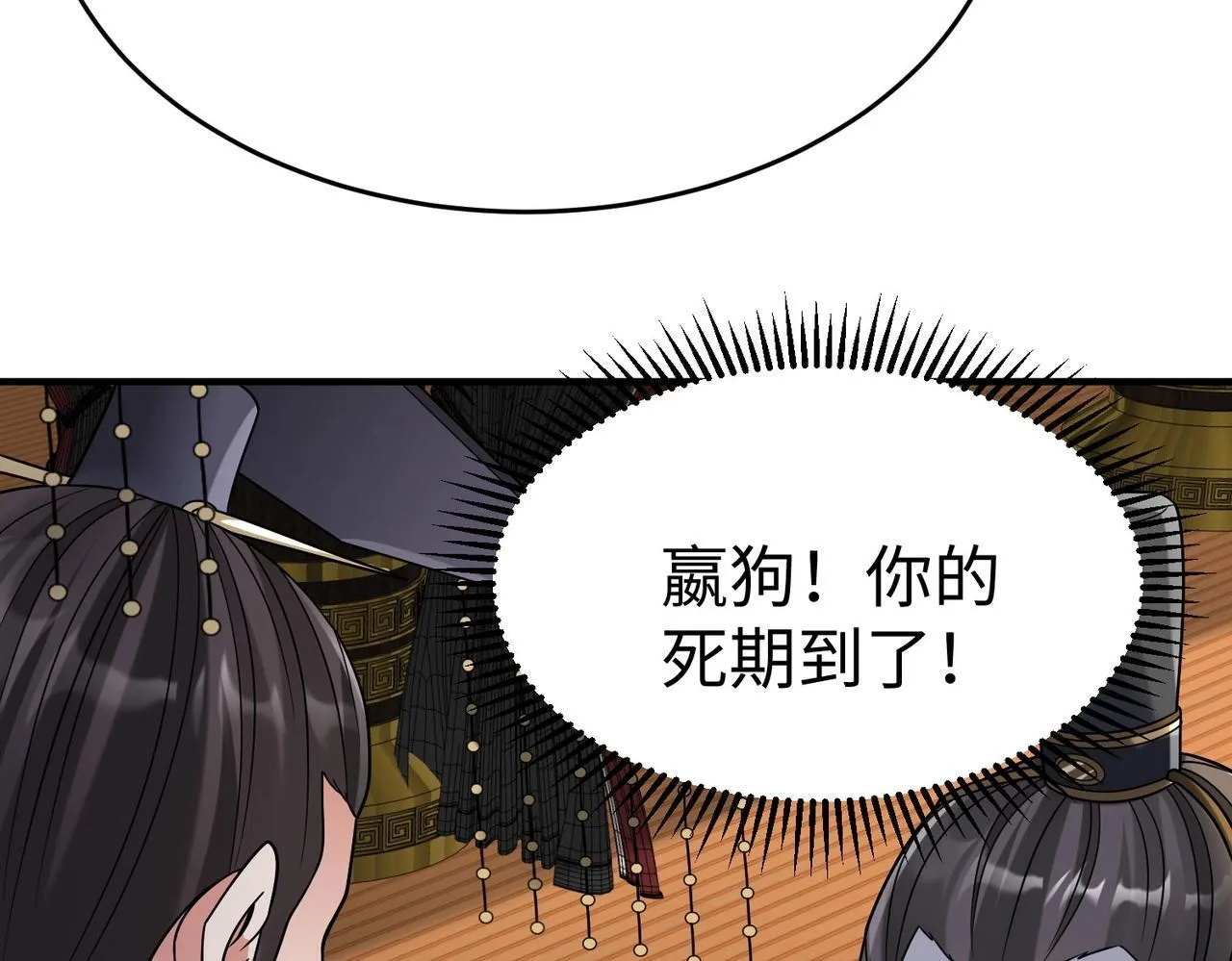 第68话 生死一刻！一箭开天！ 第49页