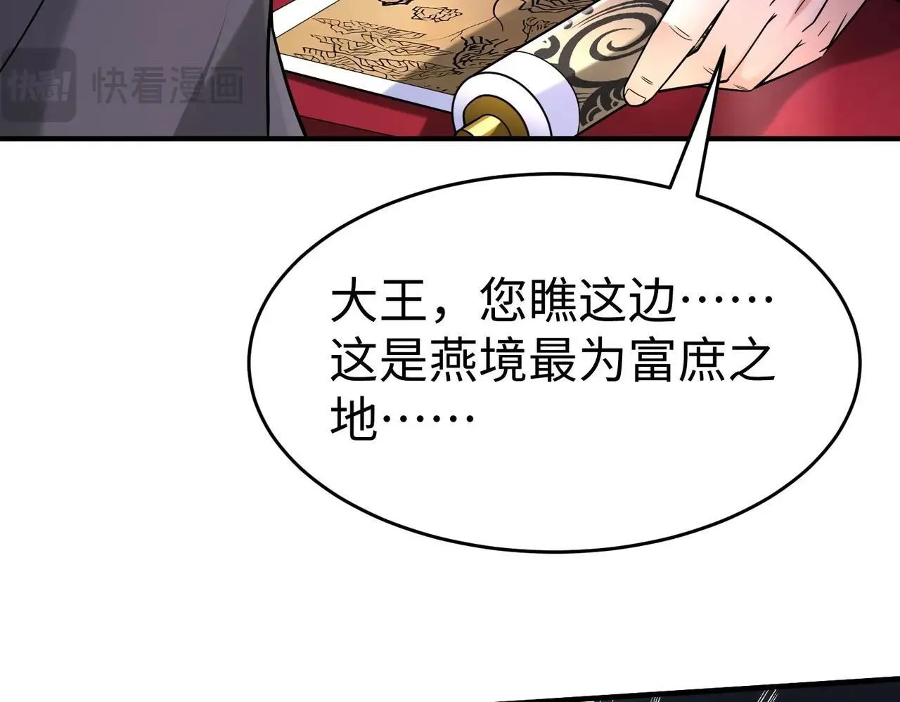 第68话 生死一刻！一箭开天！ 第51页