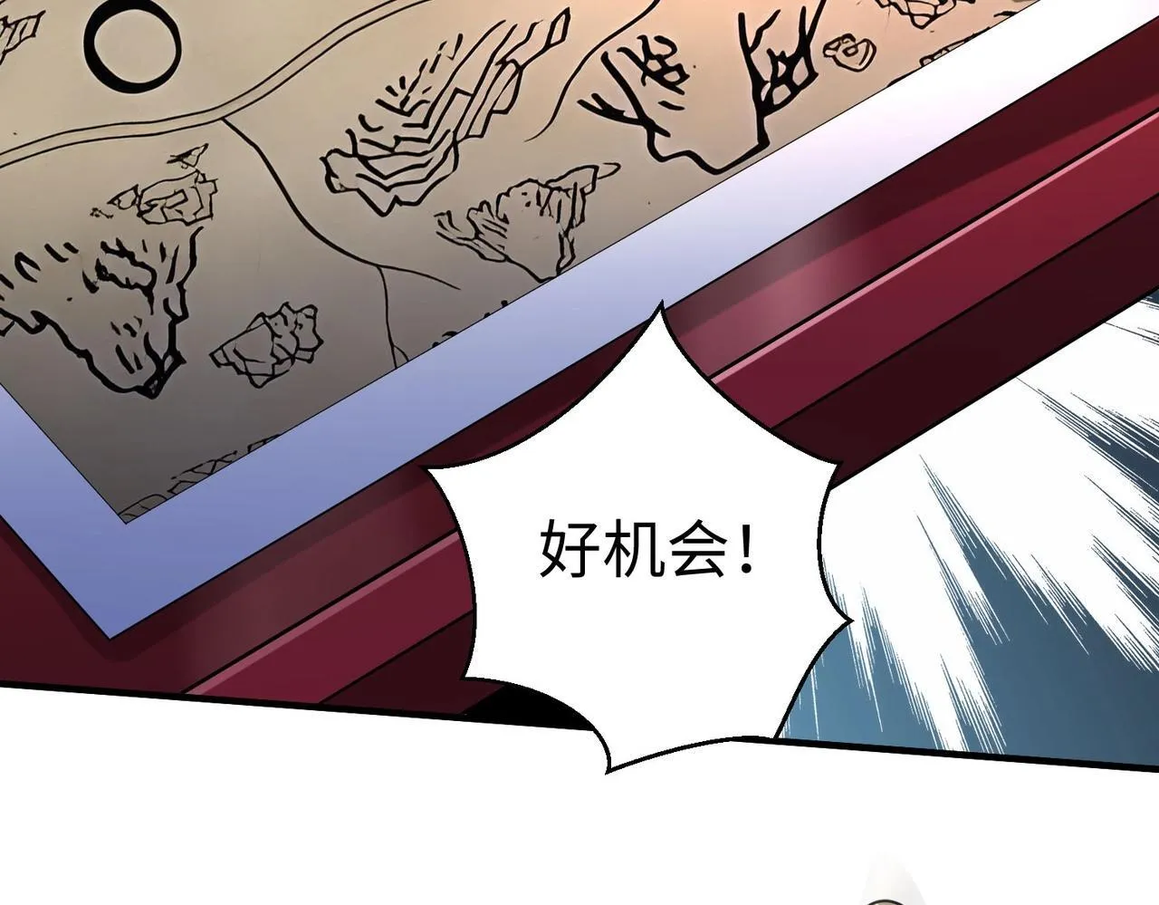 第68话 生死一刻！一箭开天！ 第53页