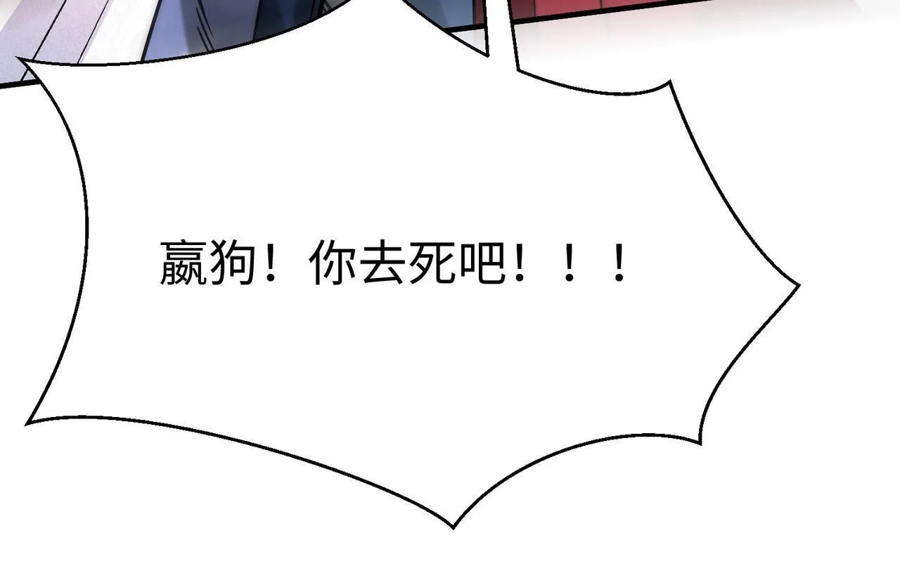 第68话 生死一刻！一箭开天！ 第56页