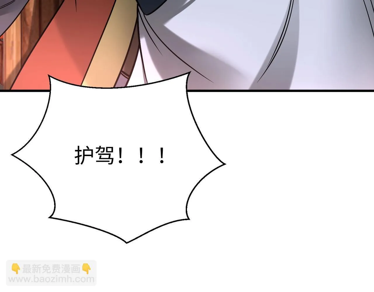 第68话 生死一刻！一箭开天！ 第59页