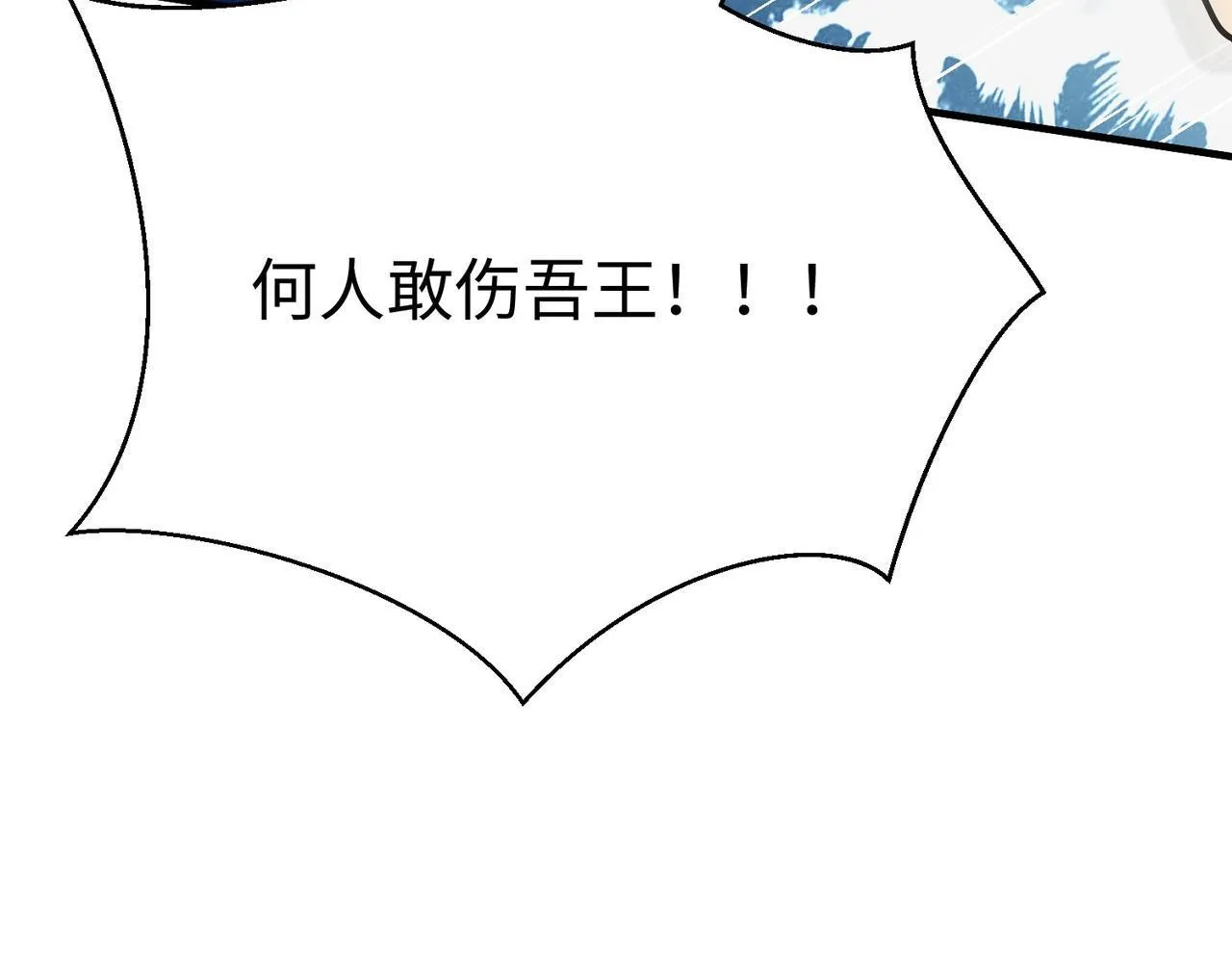 第68话 生死一刻！一箭开天！ 第64页