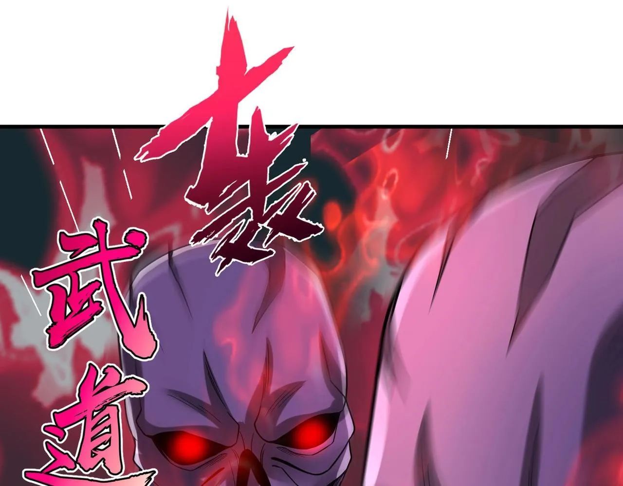 第68话 生死一刻！一箭开天！ 第65页